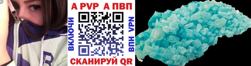 APVP мука  закладка  Себеж 